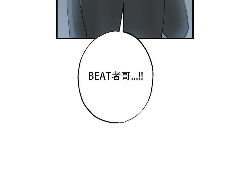 《月刊美少年》第80话 第8页