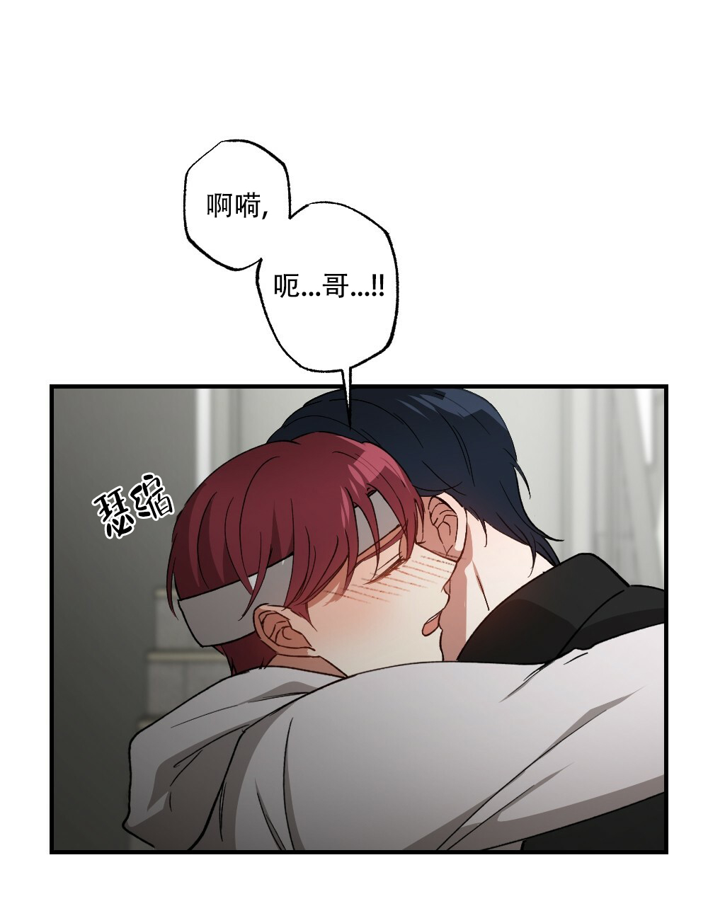 《月刊美少年》第77话 第12页