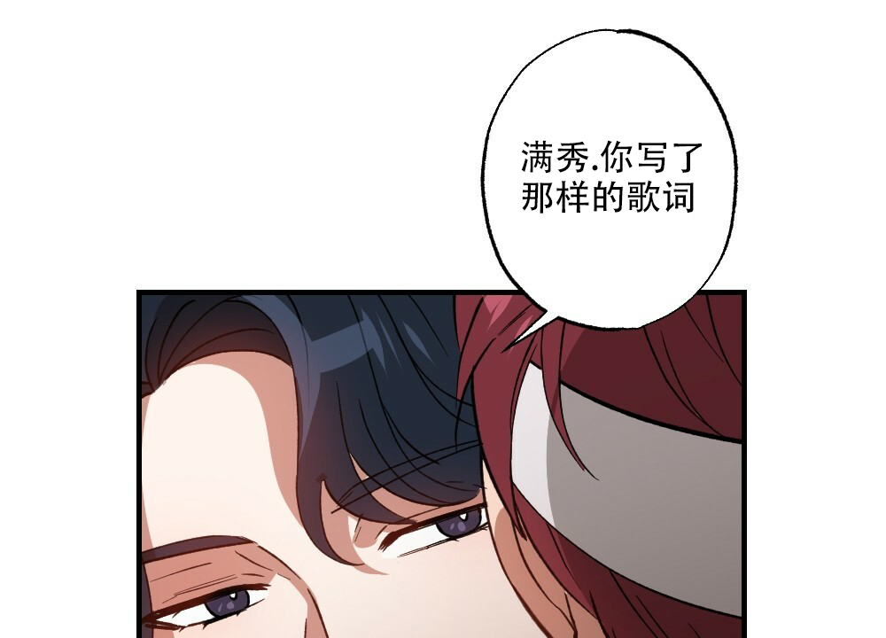 《月刊美少年》第77话 第13页