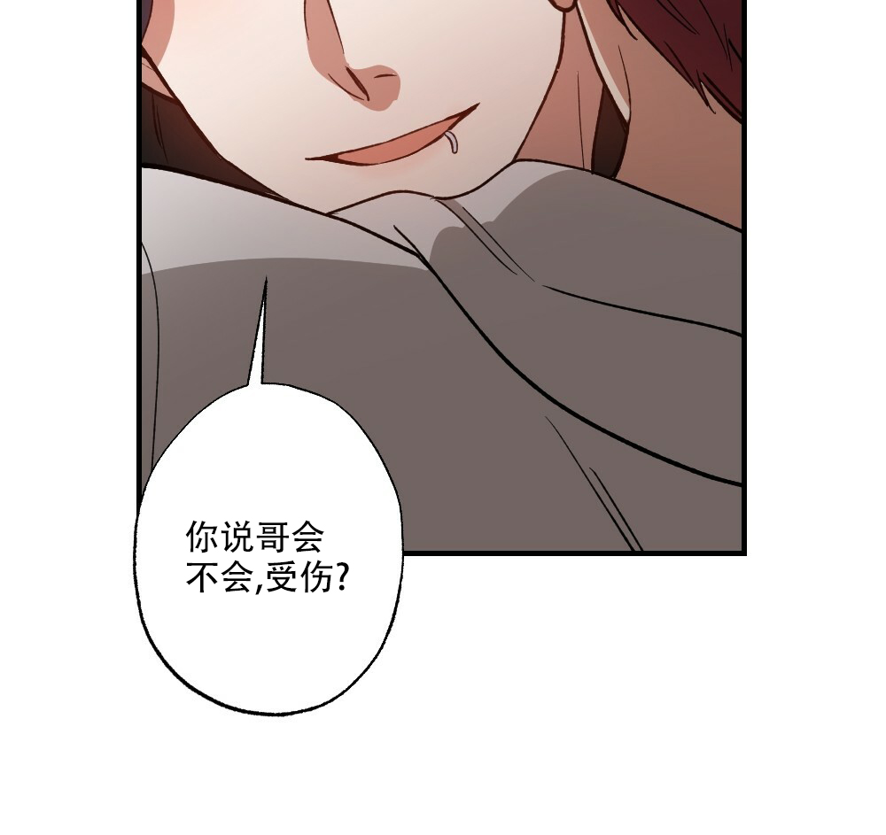 《月刊美少年》第77话 第14页