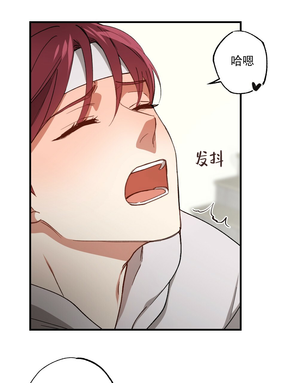 《月刊美少年》第77话 第15页