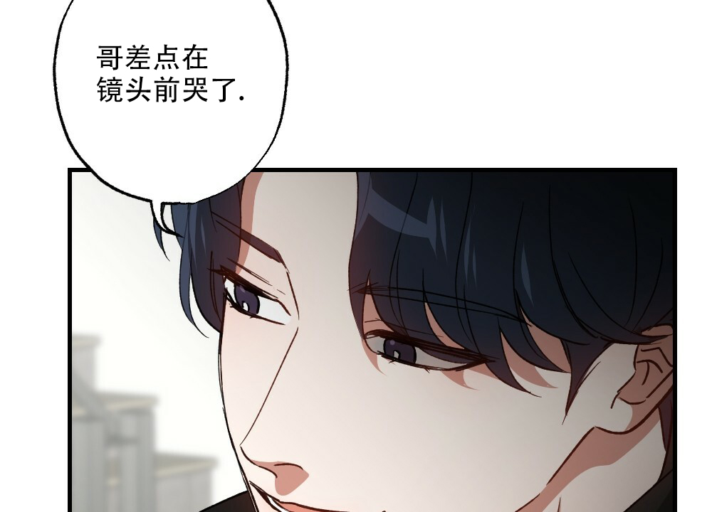 《月刊美少年》第77话 第16页