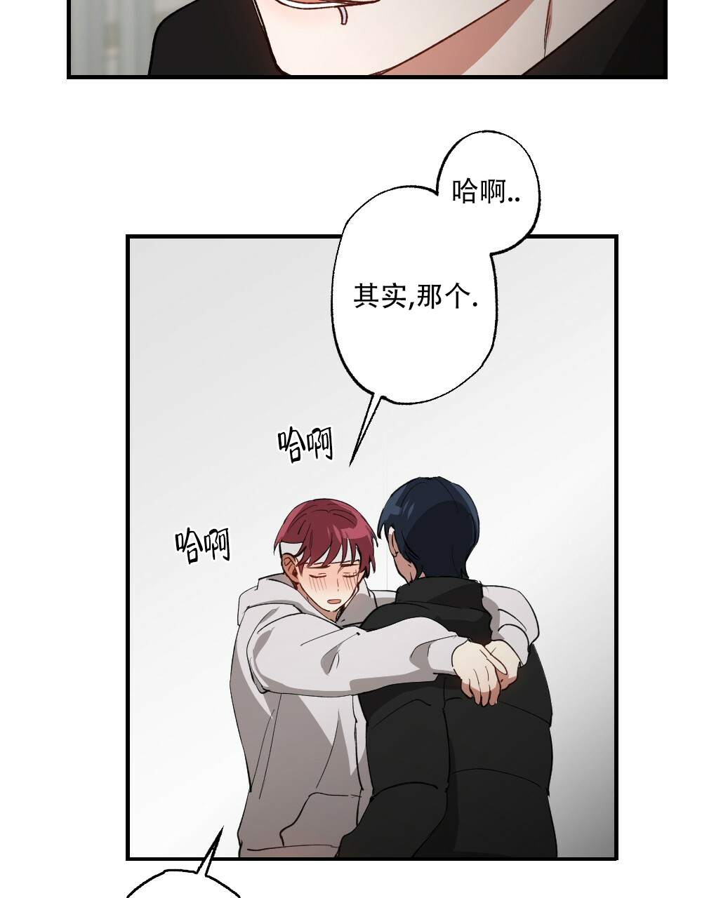 《月刊美少年》第77话 第17页