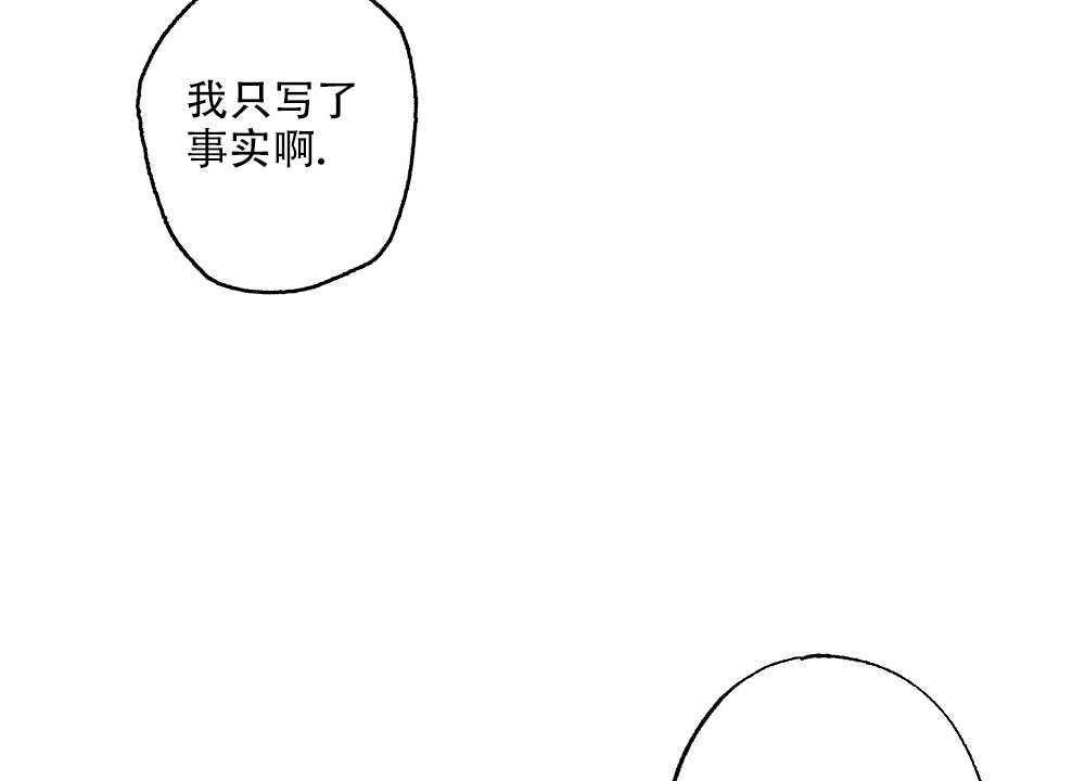 《月刊美少年》第77话 第18页