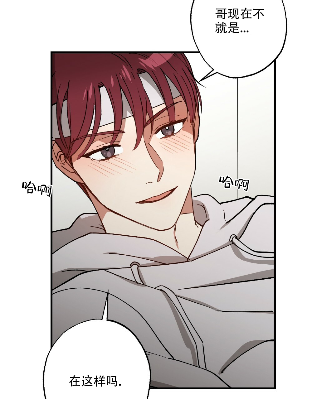 《月刊美少年》第77话 第19页