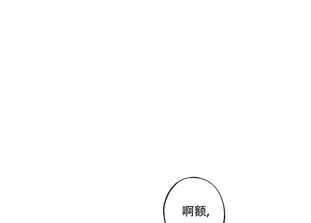 《月刊美少年》第77话 第1页