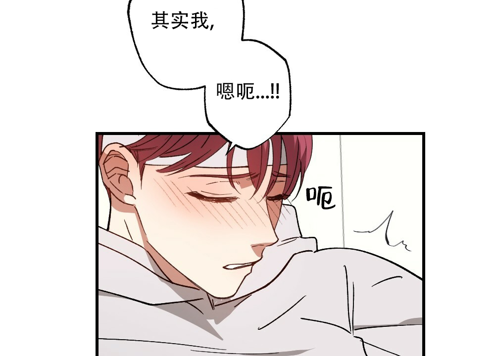 《月刊美少年》第77话 第22页