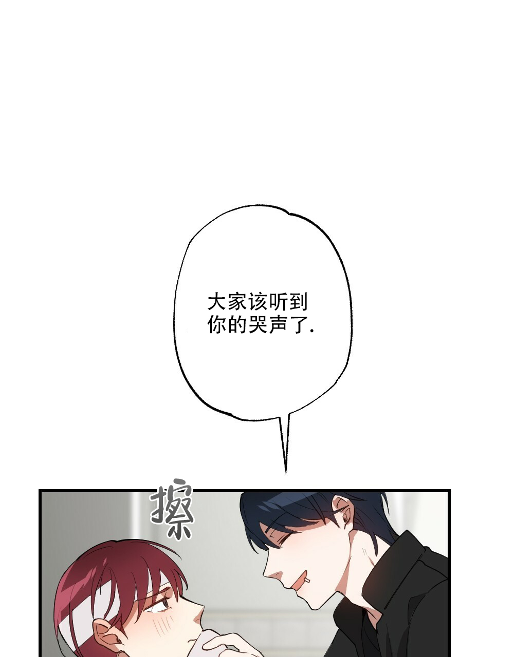 《月刊美少年》第77话 第29页