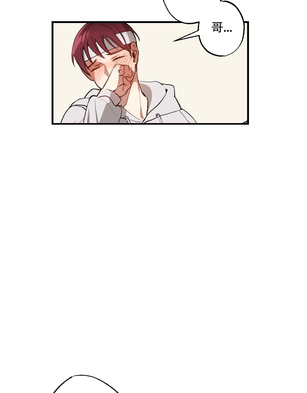 《月刊美少年》第77话 第2页
