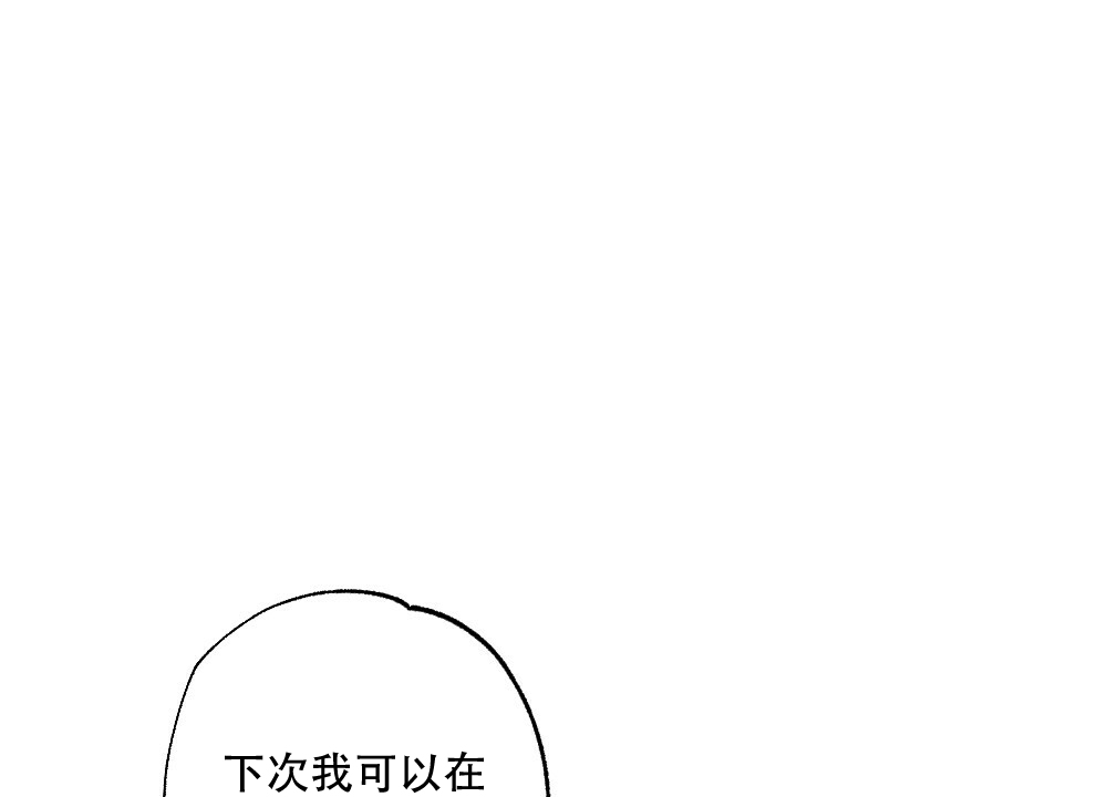 《月刊美少年》第77话 第32页