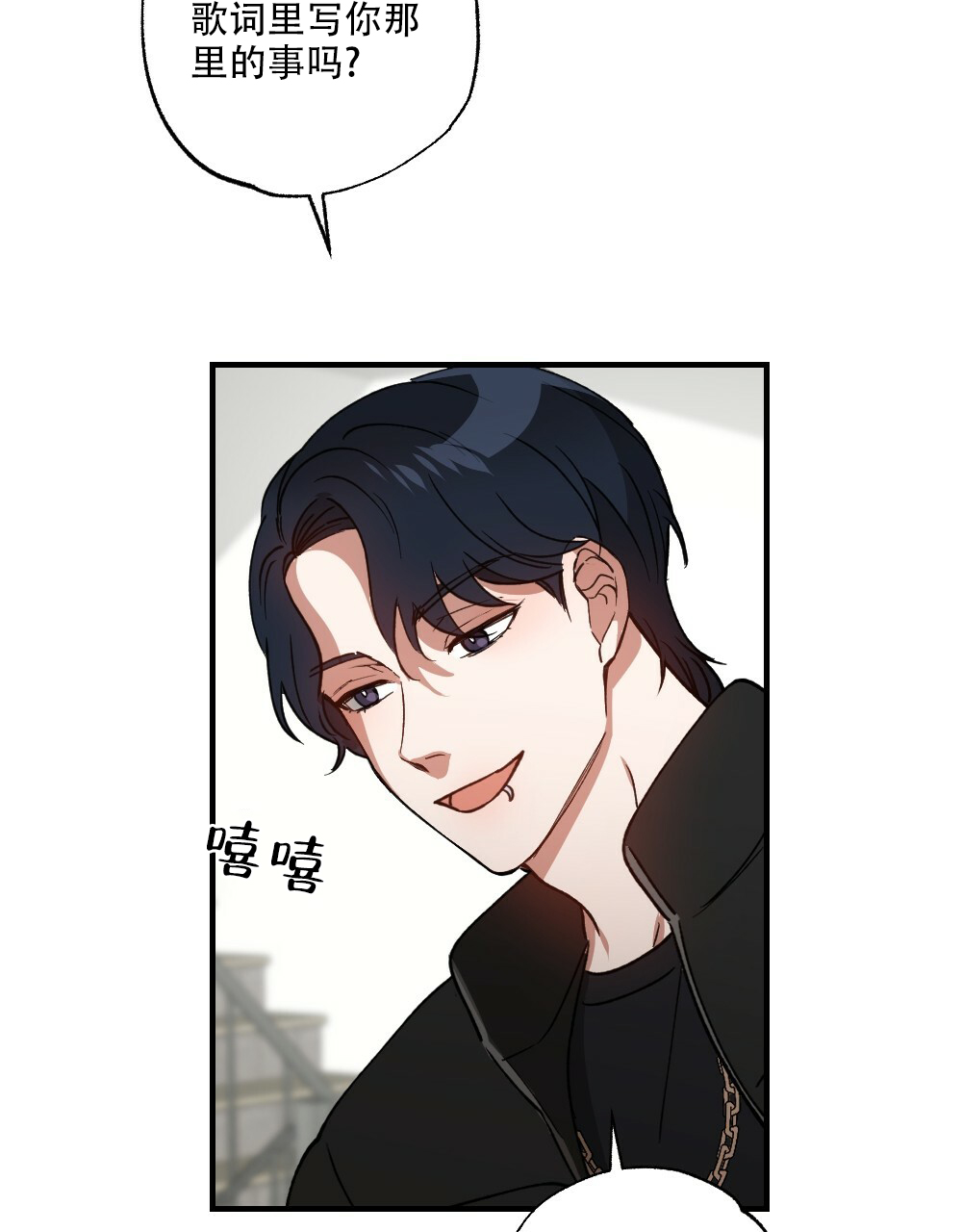 《月刊美少年》第77话 第33页