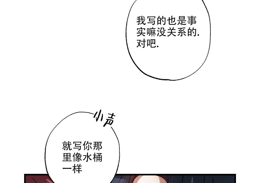 《月刊美少年》第77话 第34页