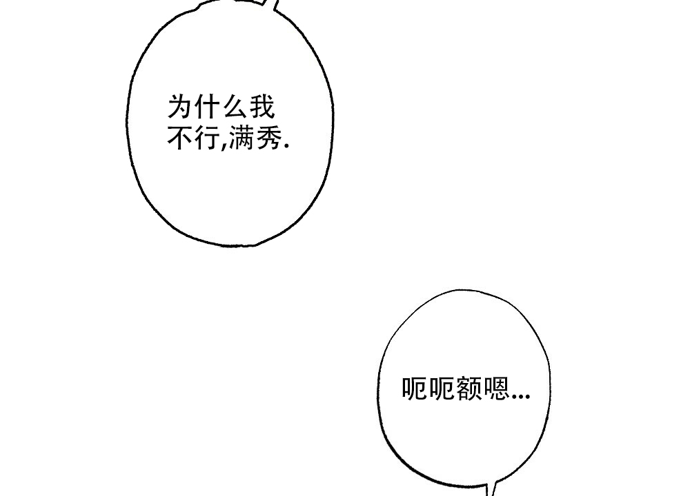 《月刊美少年》第77话 第38页