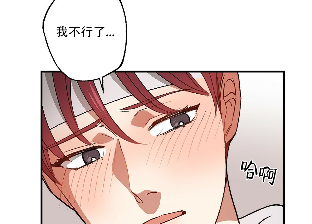 《月刊美少年》第77话 第3页