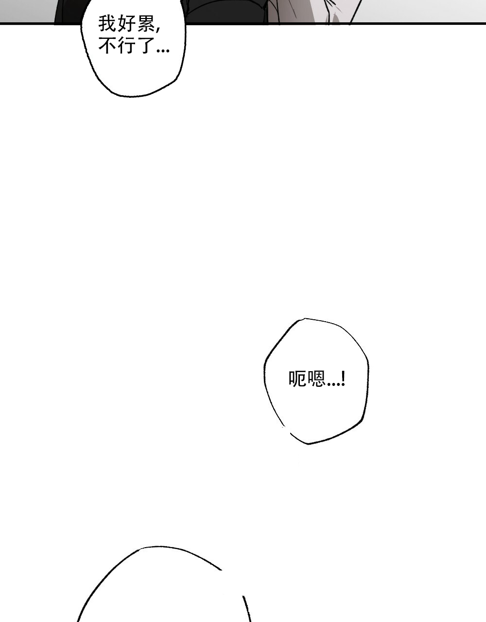《月刊美少年》第77话 第41页