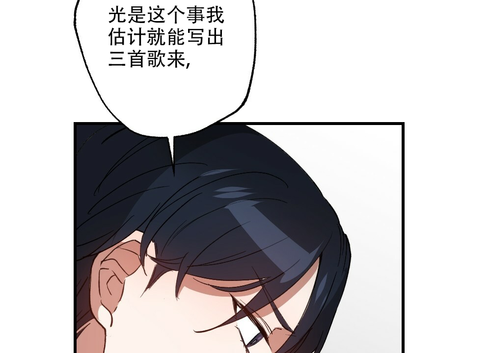 《月刊美少年》第77话 第42页