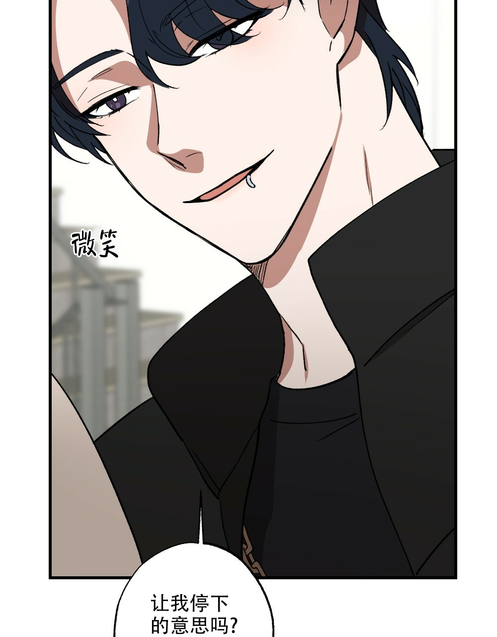 《月刊美少年》第77话 第8页