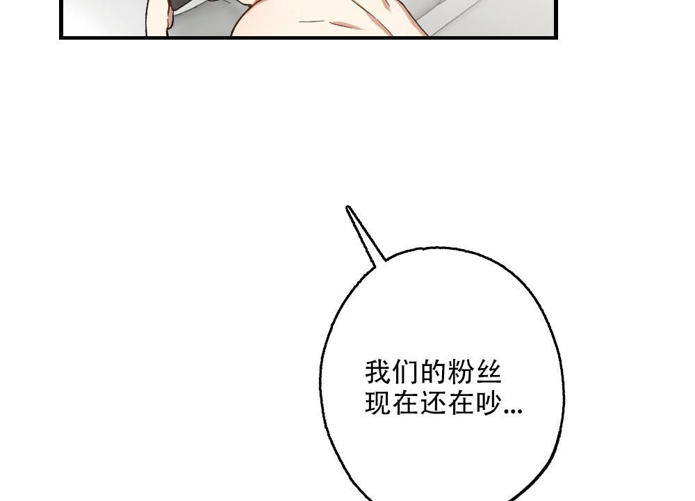 《月刊美少年》第78话 第14页