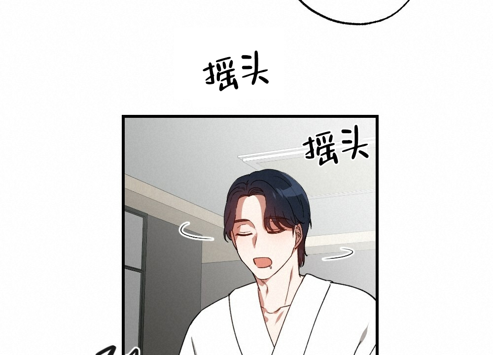 《月刊美少年》第78话 第16页
