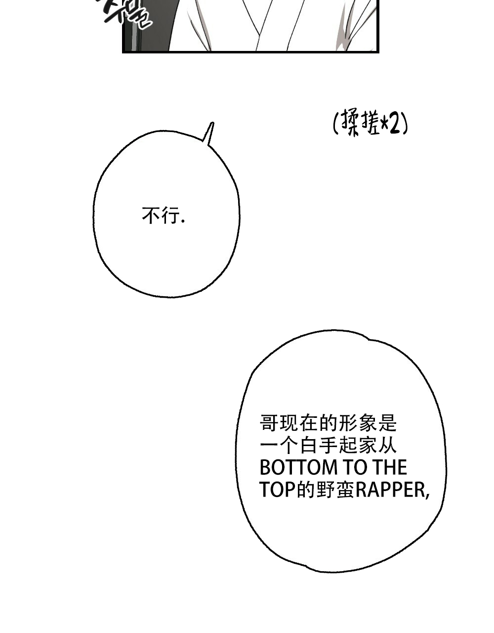 《月刊美少年》第78话 第17页
