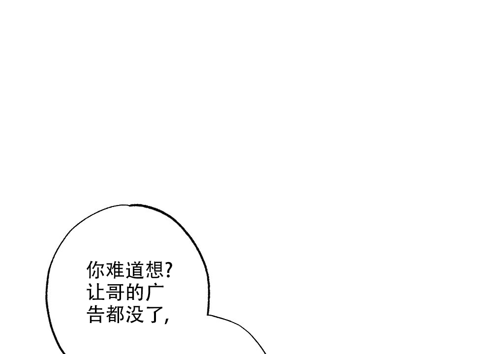 《月刊美少年》第78话 第18页