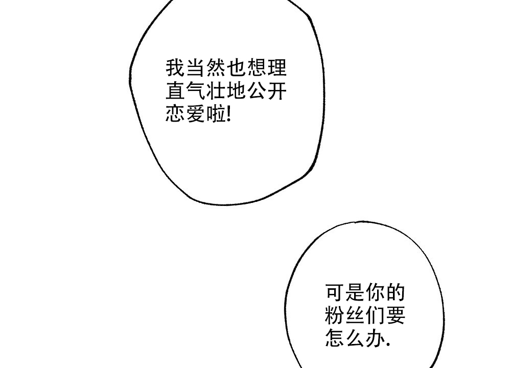 《月刊美少年》第78话 第22页
