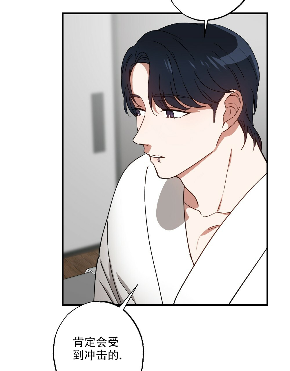 《月刊美少年》第78话 第23页