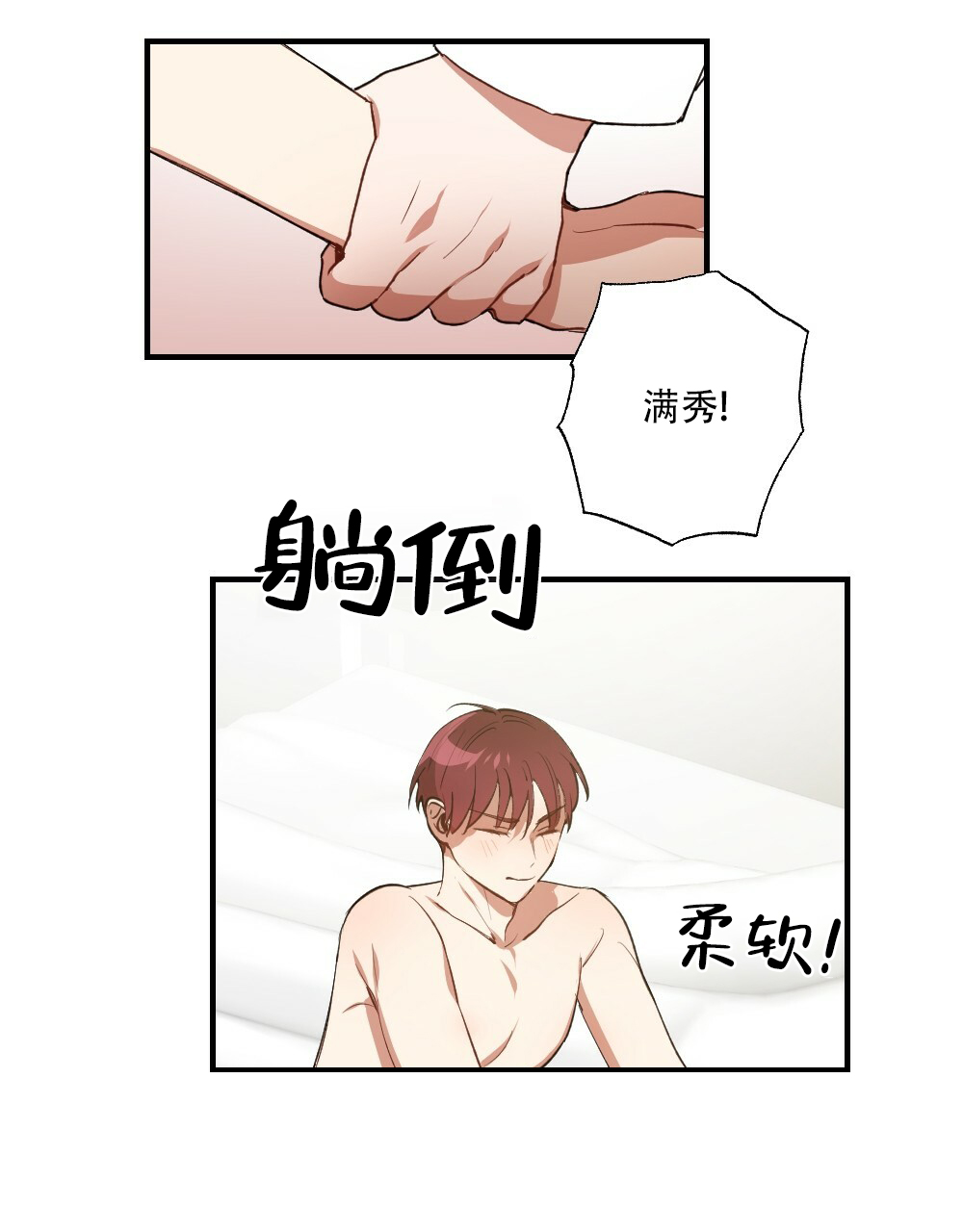 《月刊美少年》第78话 第27页