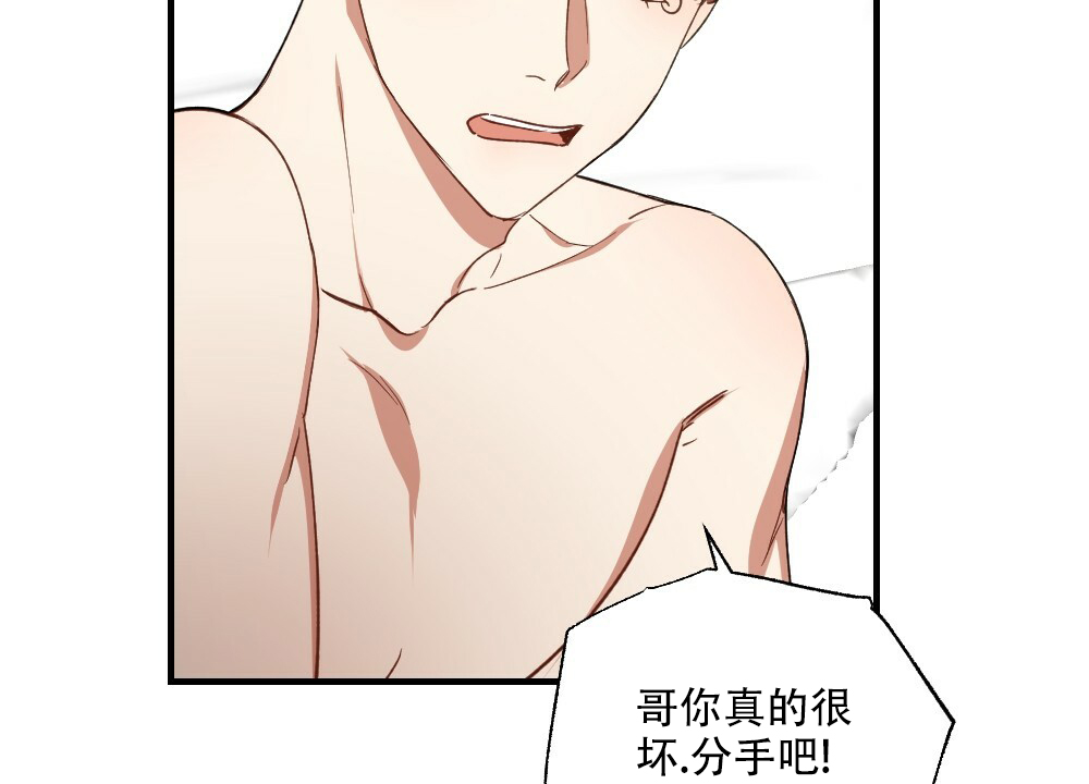 《月刊美少年》第78话 第29页