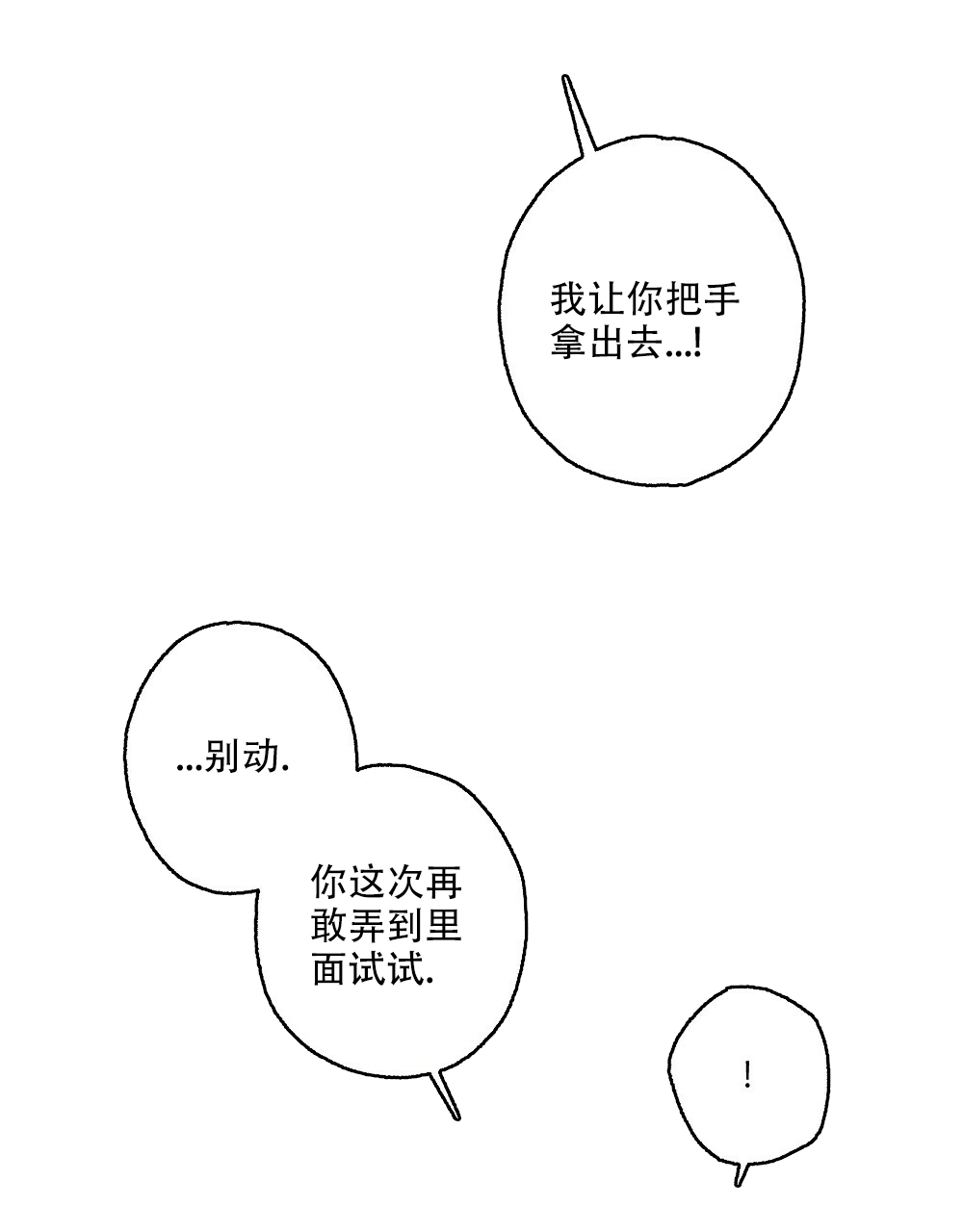 《月刊美少年》第78话 第35页