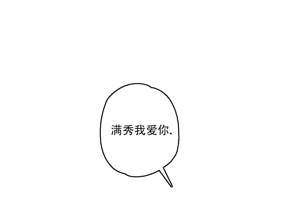 《月刊美少年》第78话 第36页