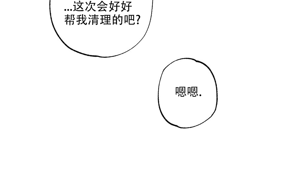 《月刊美少年》第78话 第38页