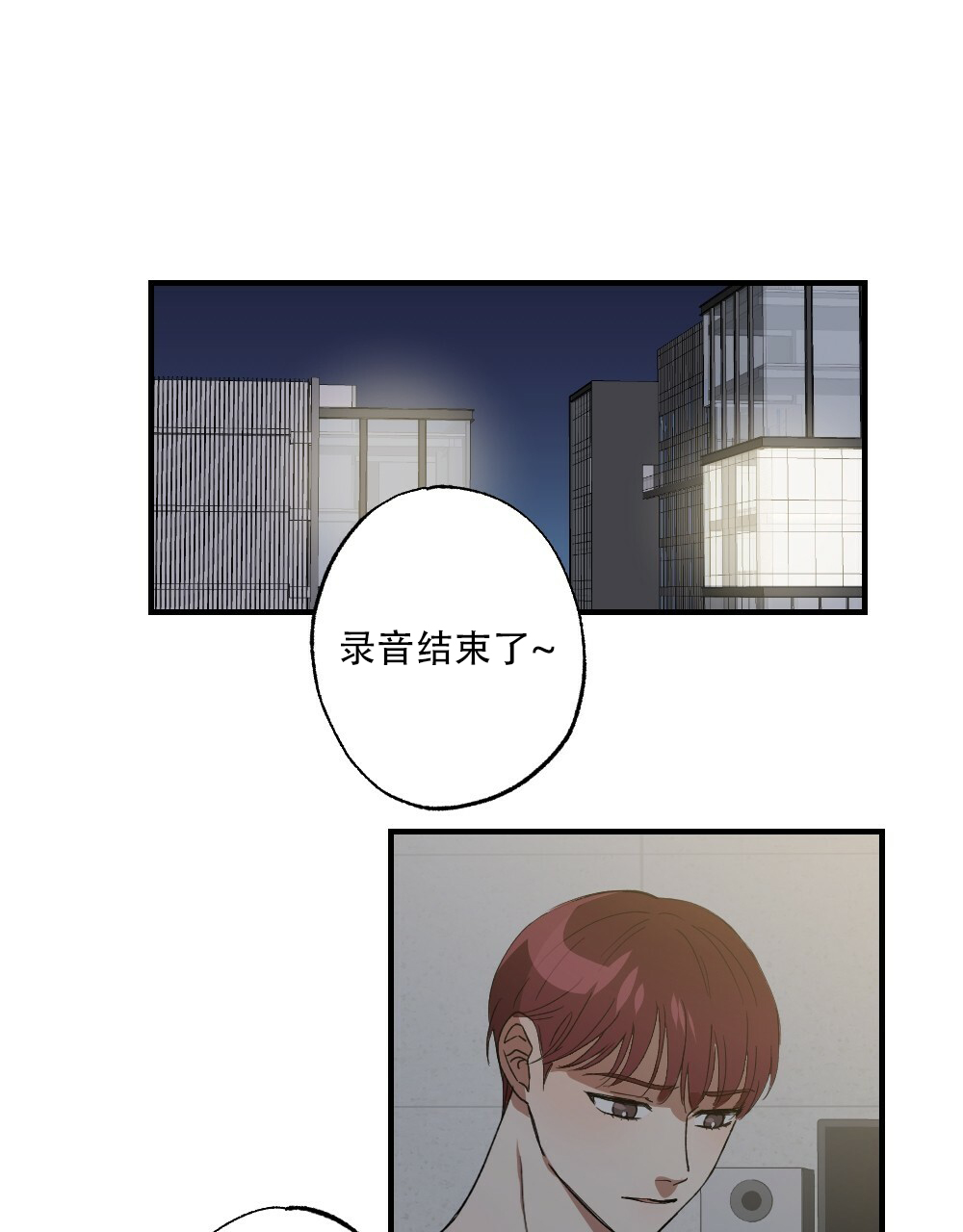 《月刊美少年》第78话 第39页