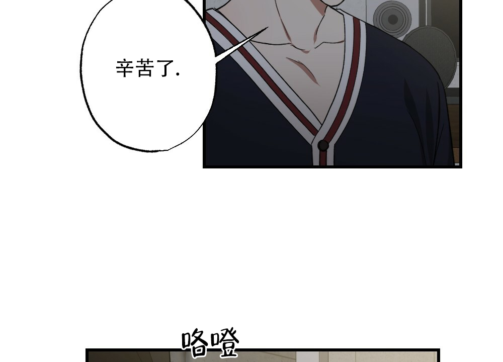《月刊美少年》第78话 第40页