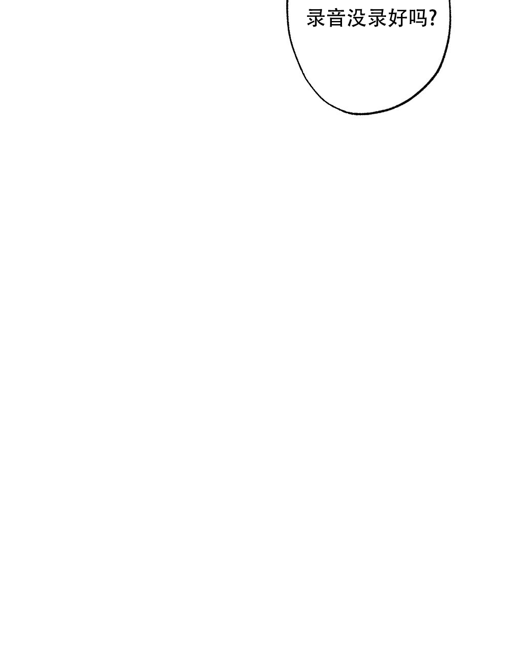《月刊美少年》第78话 第43页