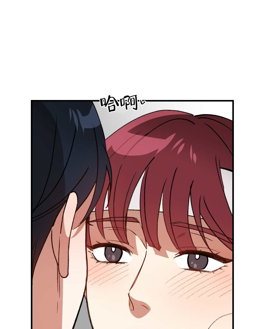 《月刊美少年》第78话 第4页