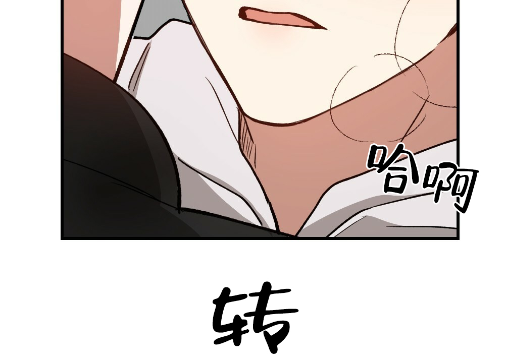 《月刊美少年》第78话 第5页