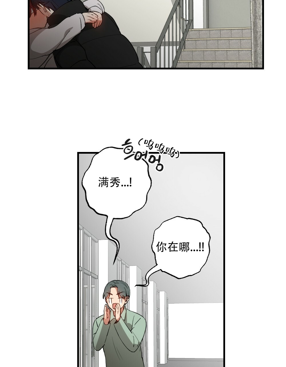 《月刊美少年》第78话 第7页