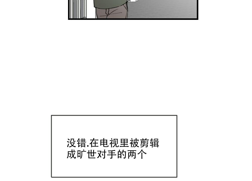 《月刊美少年》第78话 第8页