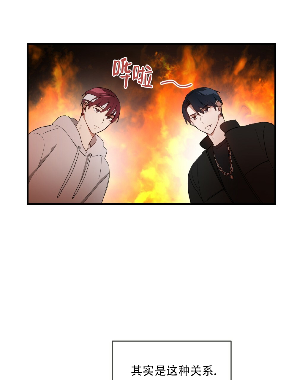 《月刊美少年》第78话 第9页