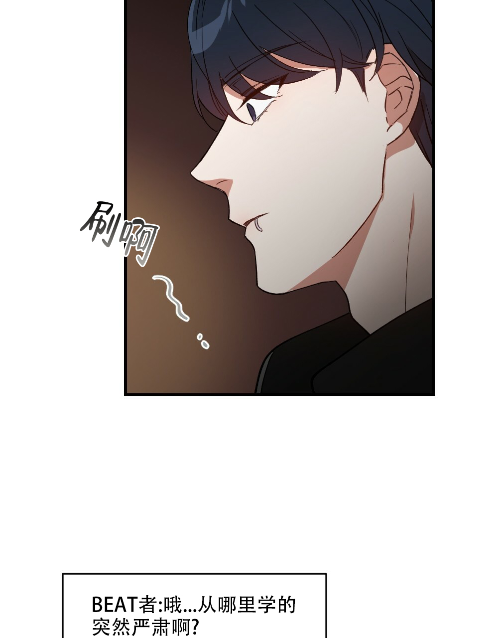 《月刊美少年》第76话 第11页