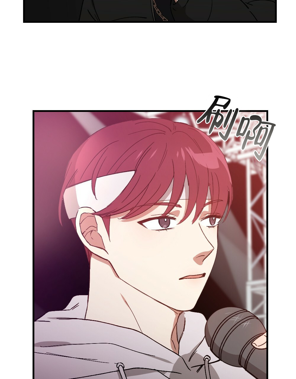 《月刊美少年》第76话 第13页