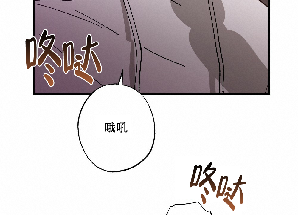 《月刊美少年》第76话 第14页