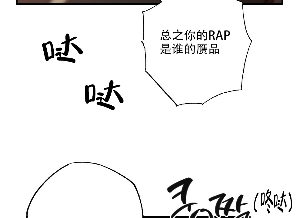 《月刊美少年》第76话 第16页