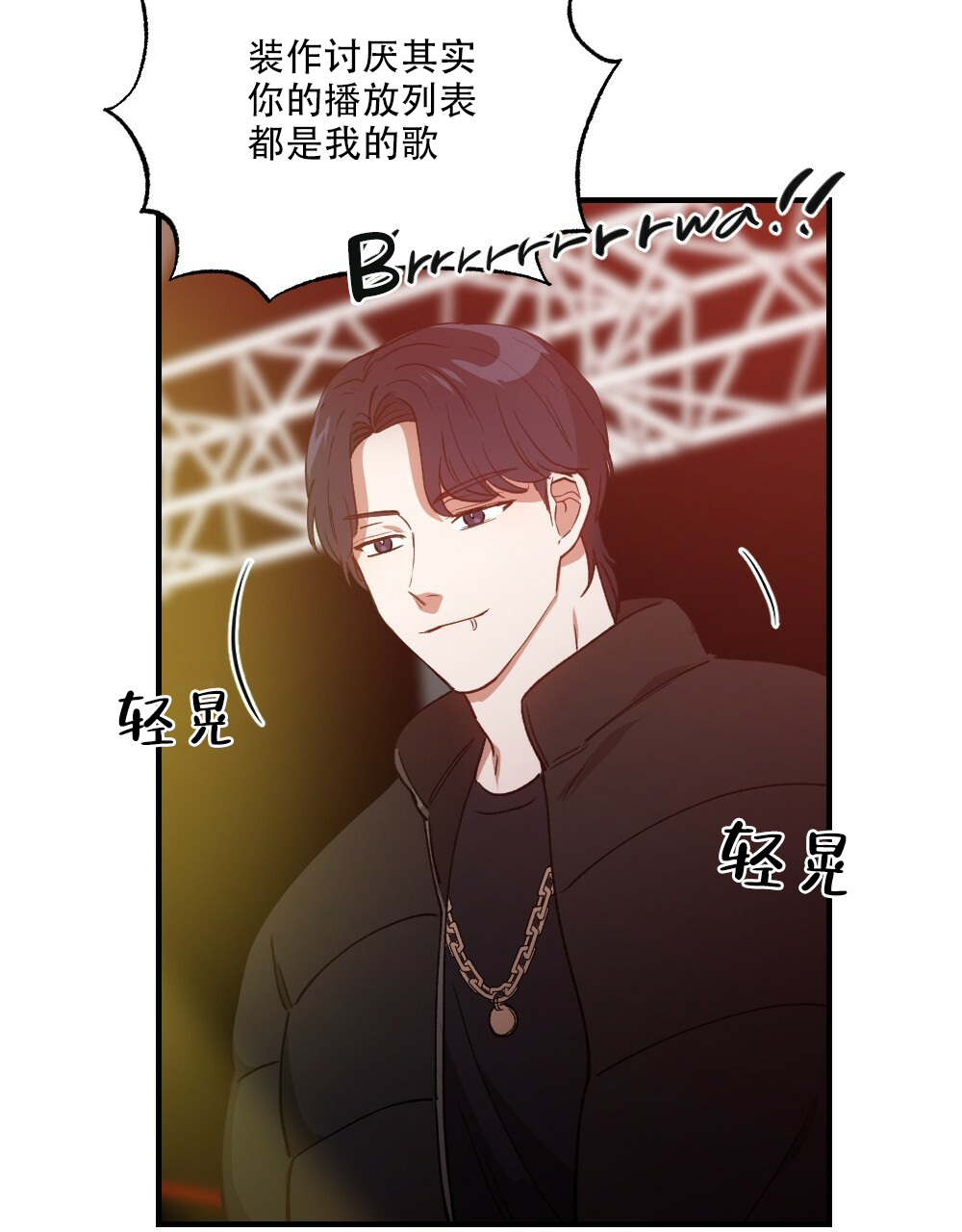 《月刊美少年》第76话 第19页