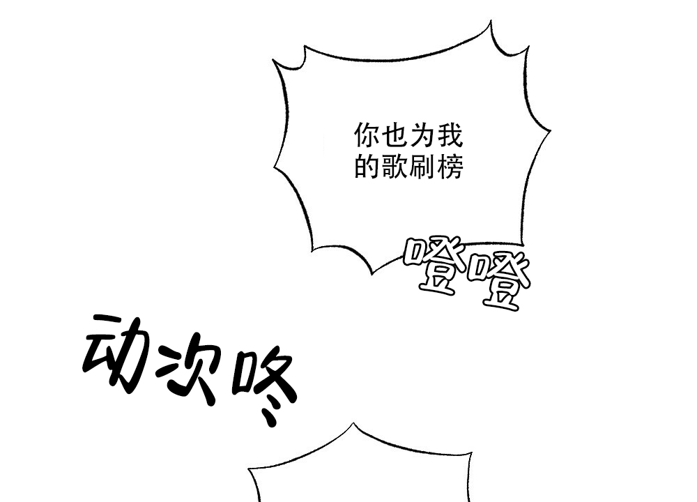 《月刊美少年》第76话 第20页