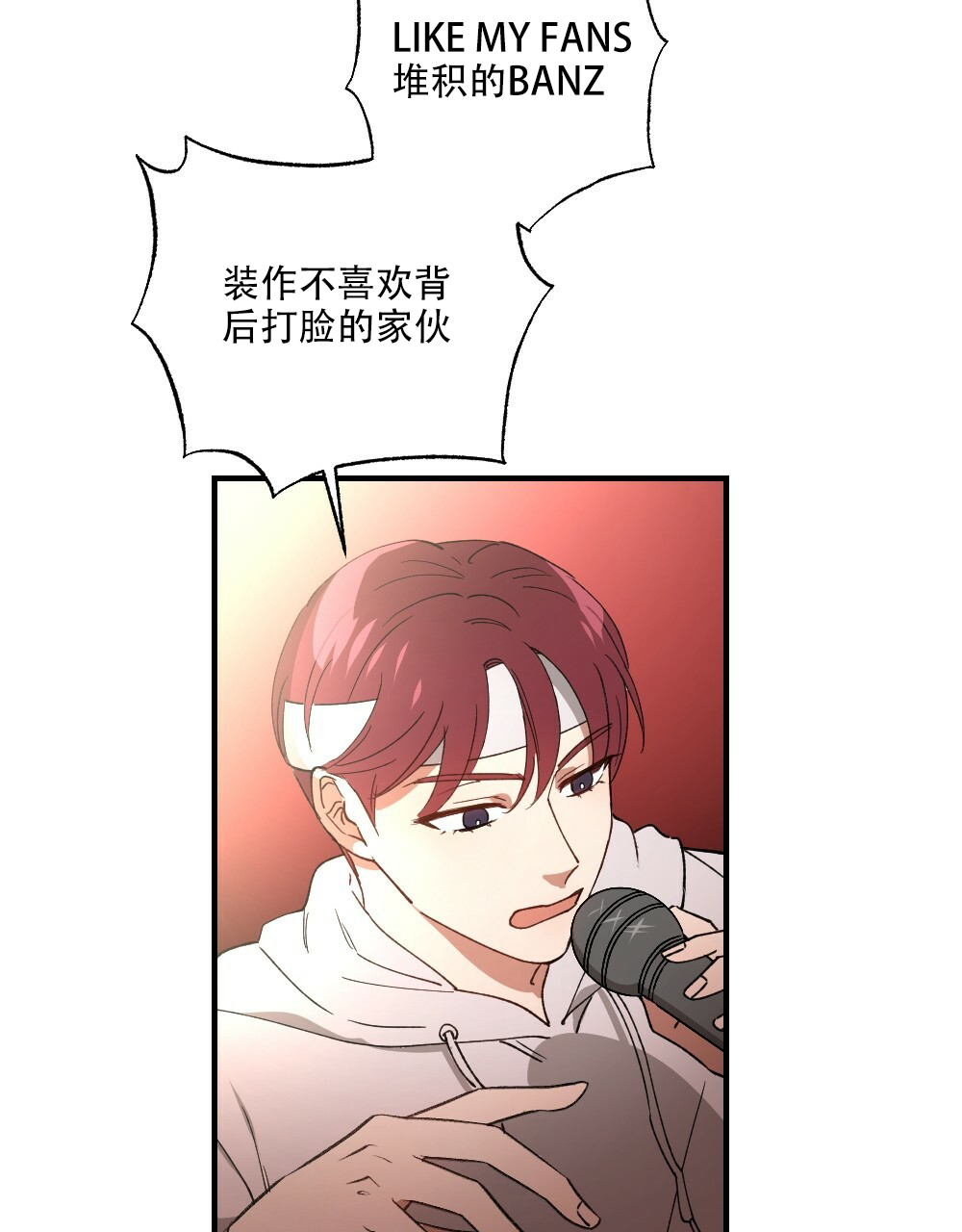 《月刊美少年》第76话 第21页