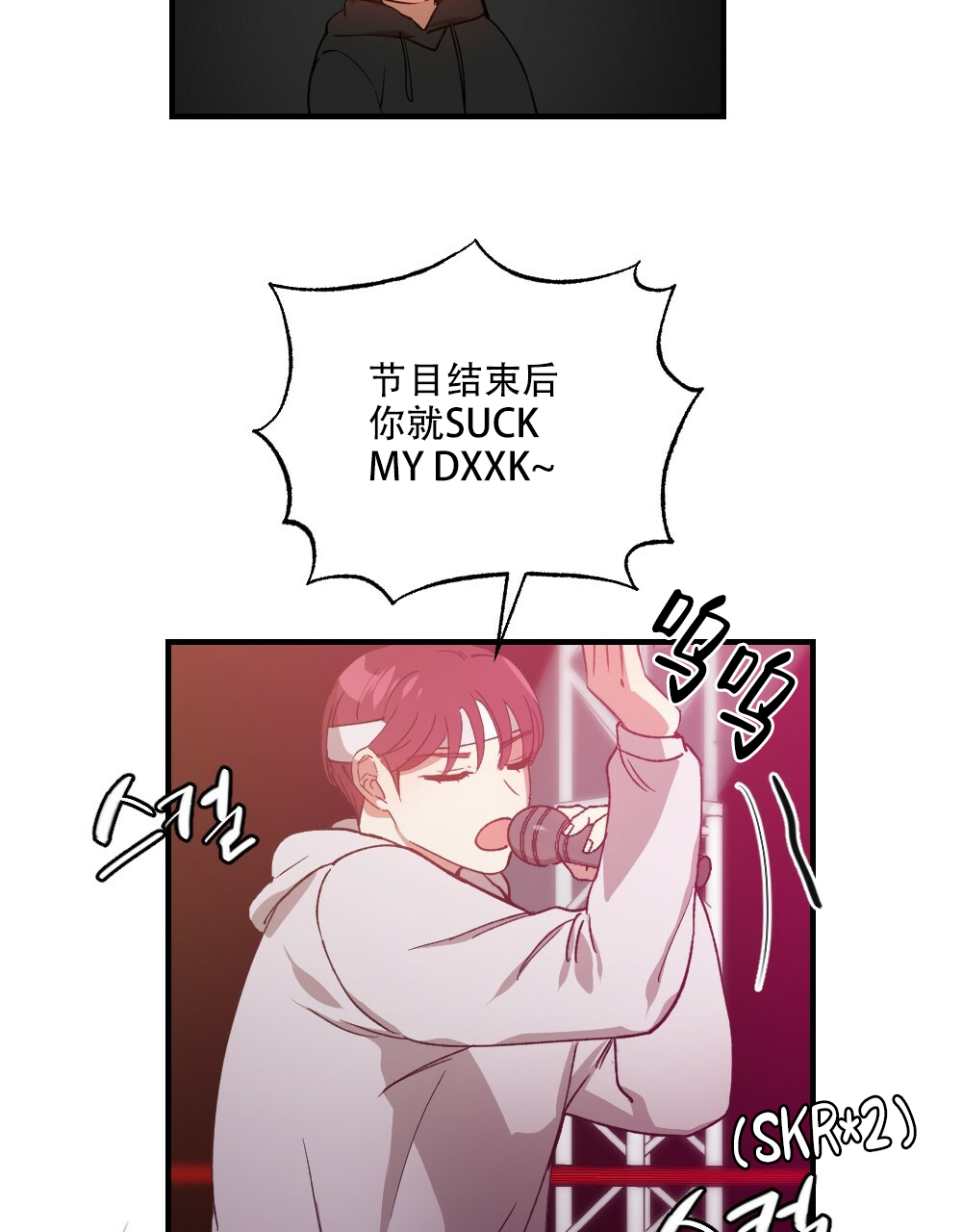《月刊美少年》第76话 第23页