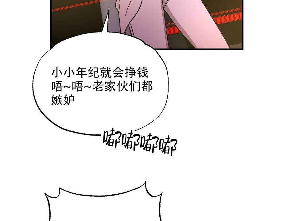 《月刊美少年》第76话 第26页