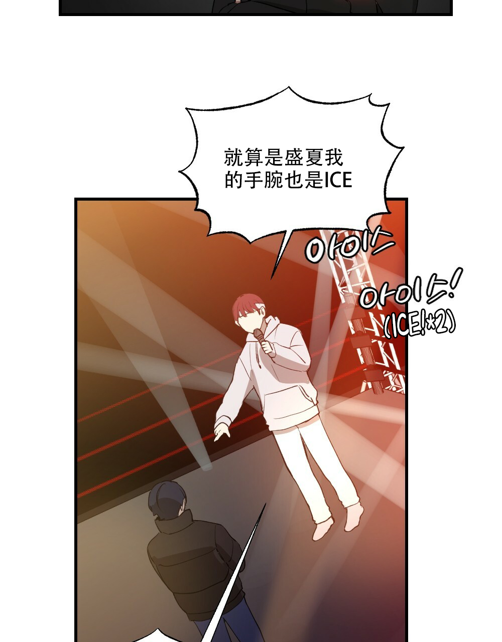 《月刊美少年》第76话 第29页